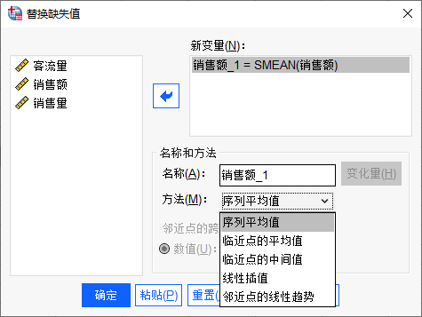 设置替换方法