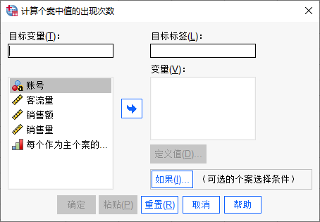计数功能