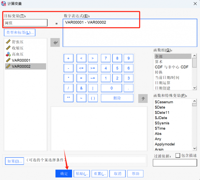 计算变量窗口