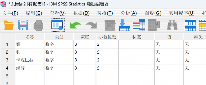 录入变量名