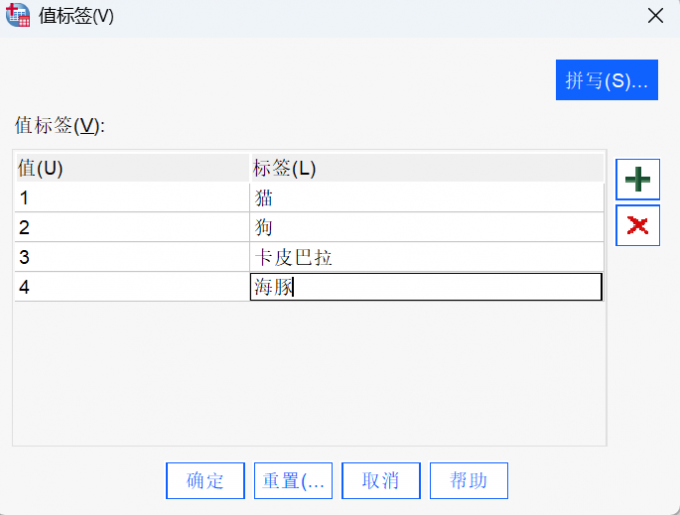 变量值标签设置