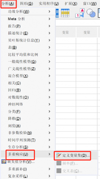 设置变量集