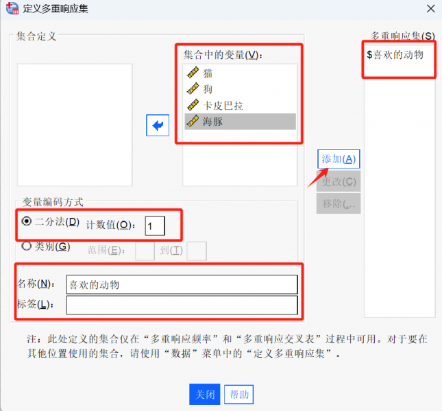 定义变量集