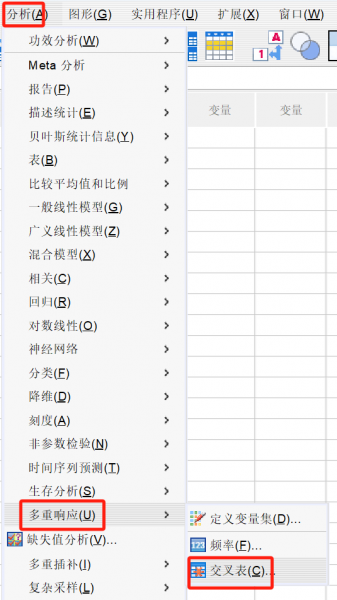 选择交叉表