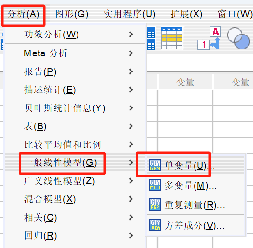 选择单变量选项