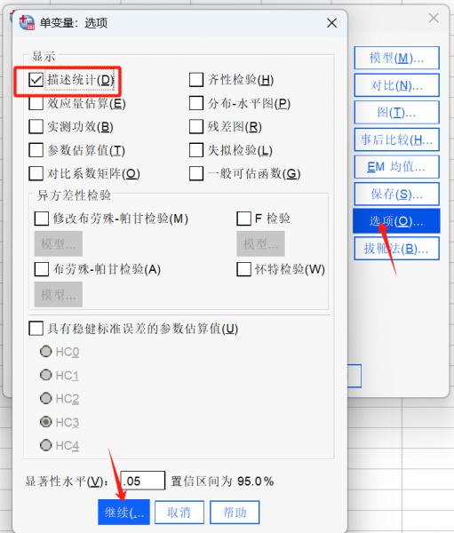 选项设置