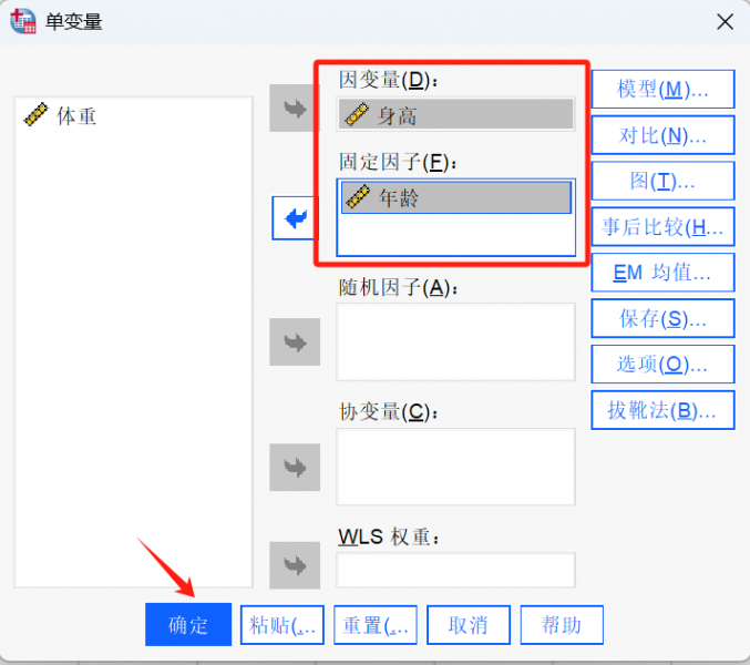 变量设置