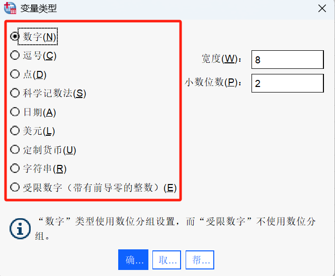 更改变量类型