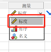 测量属性设置