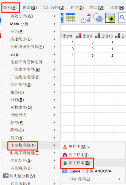 选择相关样本选项