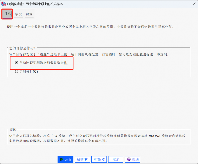 目标标签页设置
