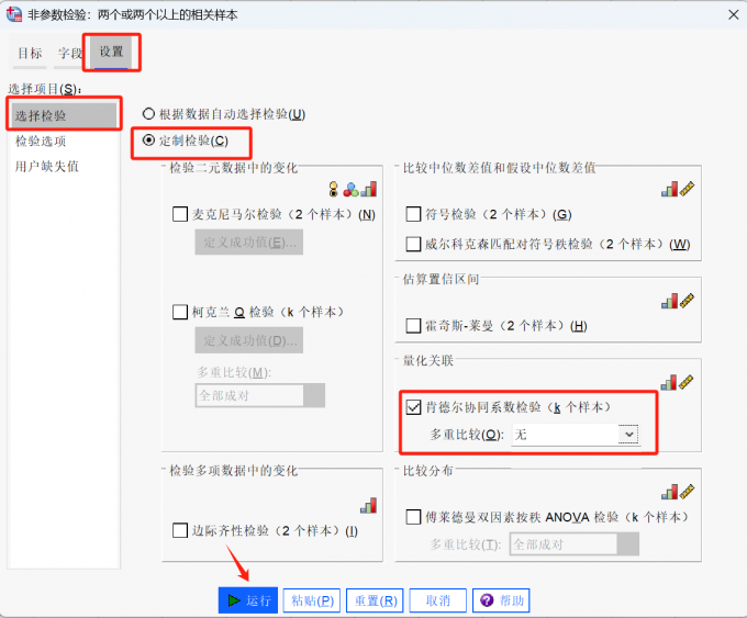 设置标签页