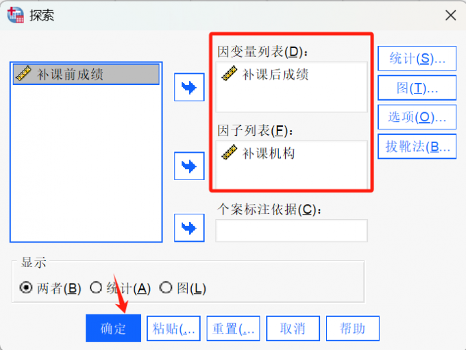 探索窗口
