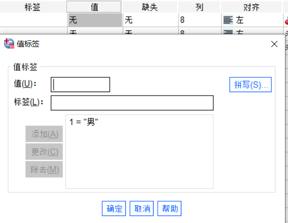 设置值标签