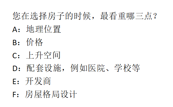 多选题示例