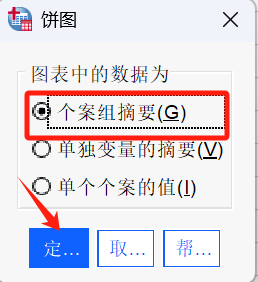 饼图提示框