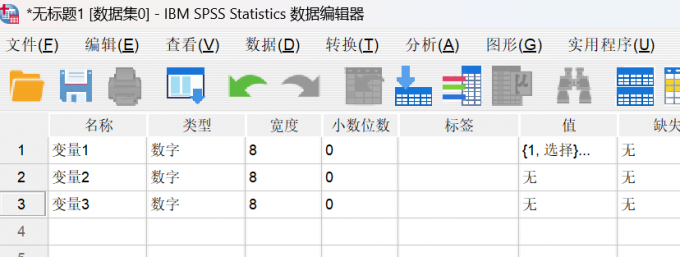 变量设置