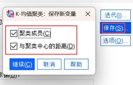 保存新变量