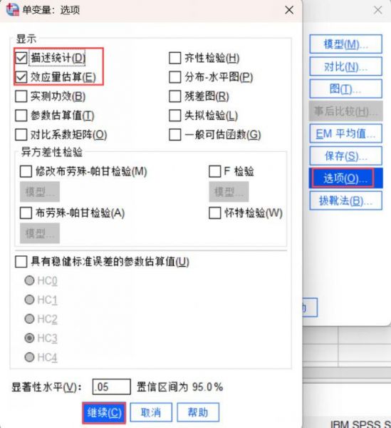 获取自由度结果的选项