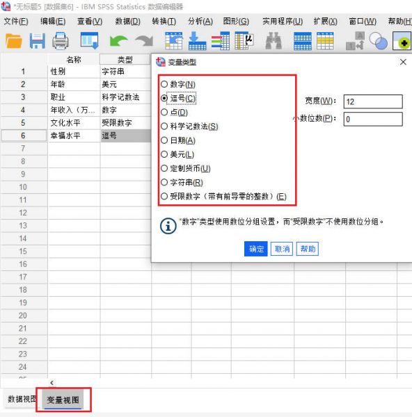 变量视图窗口