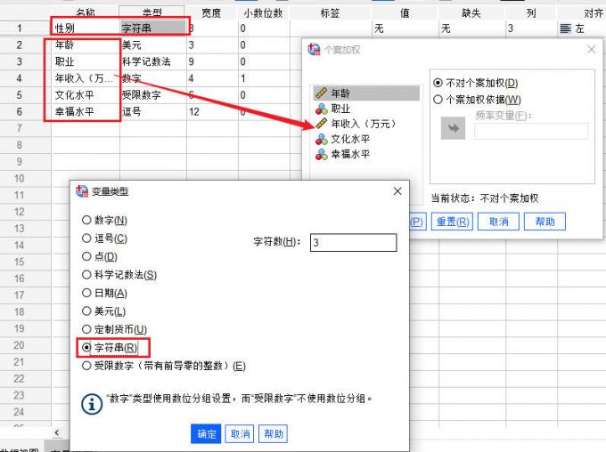 数据类型