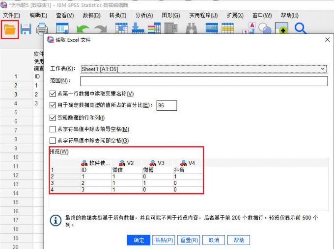 导入文件