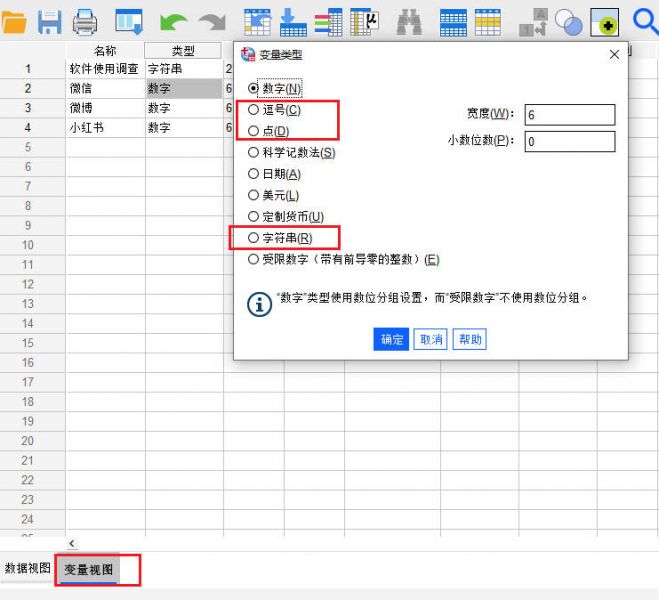 变量视图界面