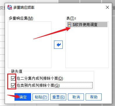 多重响应频率设置