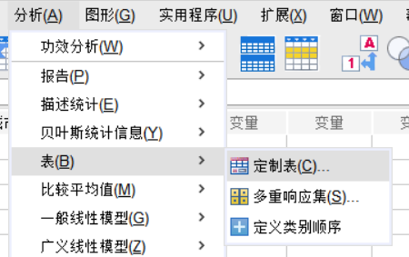 定制表