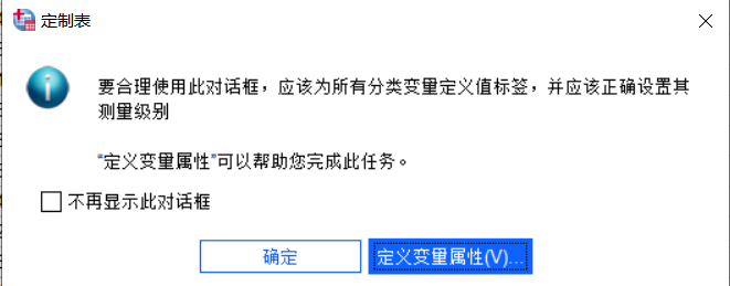 定义变量属性