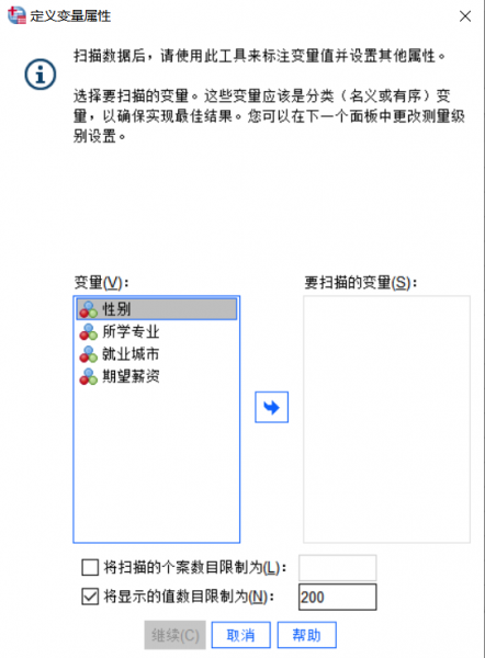 选择变量