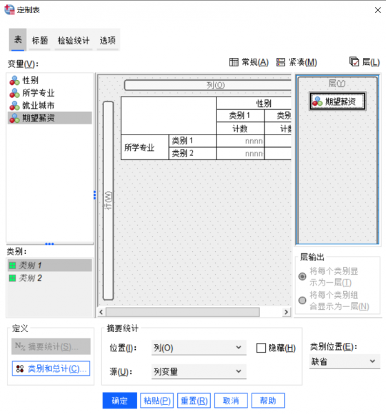 变量选择