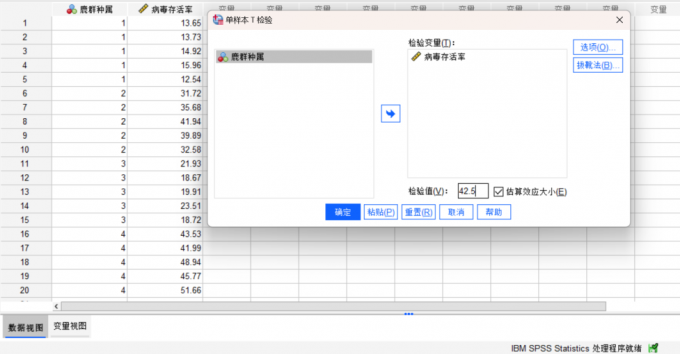 确定为单侧检验的思路