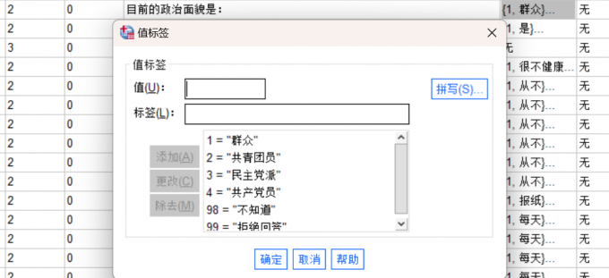 内部选项无法排序