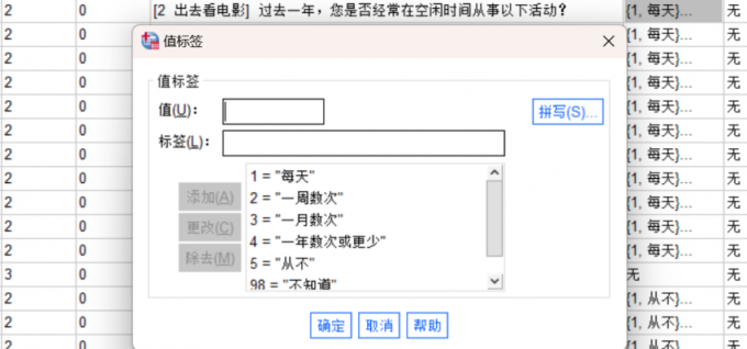 涉及活动频率的一般为有序变量