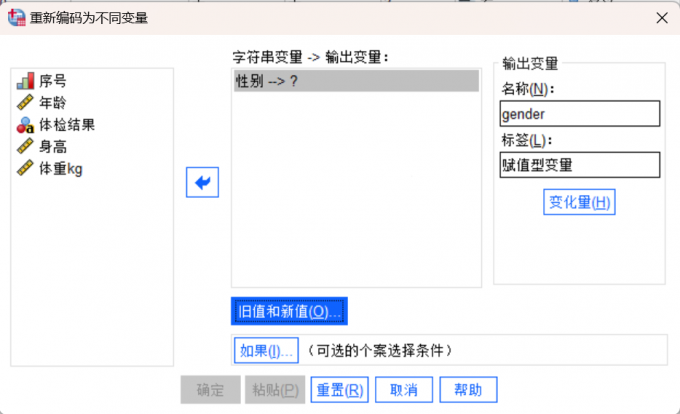 字符串变量的转换