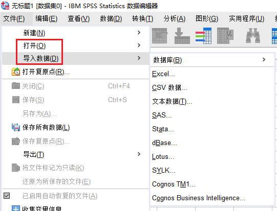 打开或导入数据