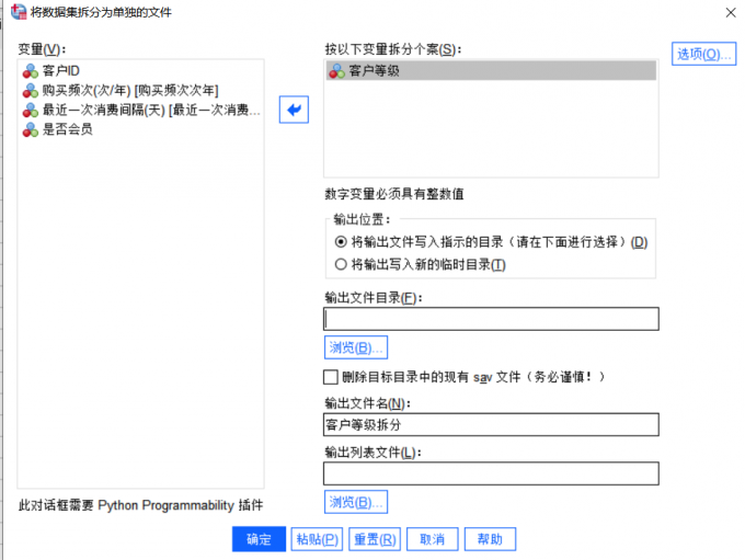 将数据集拆分为单独的文件