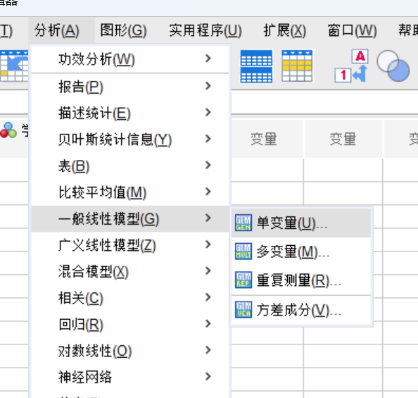 选择单变量