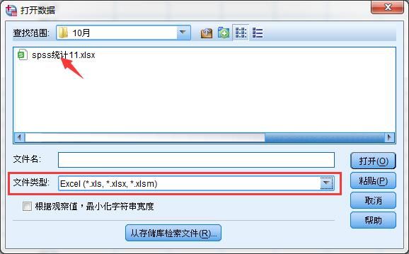 数据导入