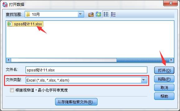 导入数据