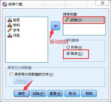 降序排序