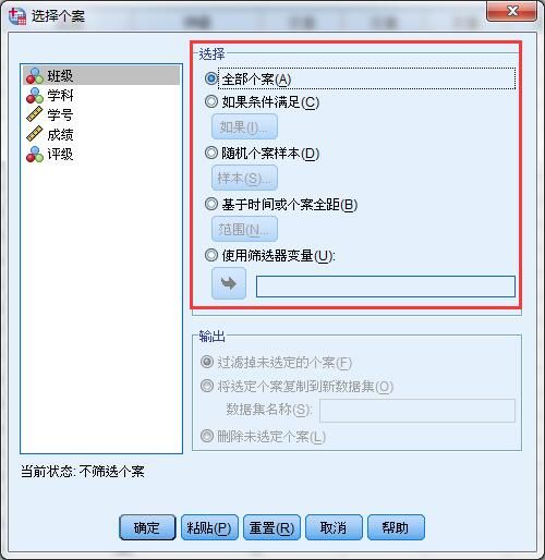 筛选方式