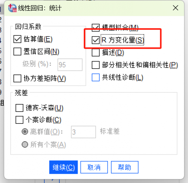 统计面板展示