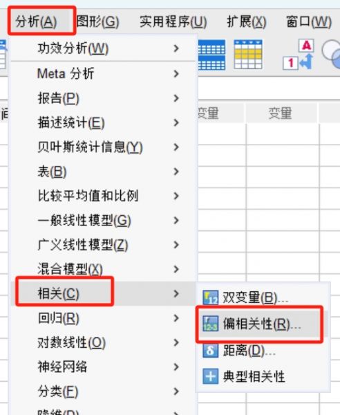 偏相关性