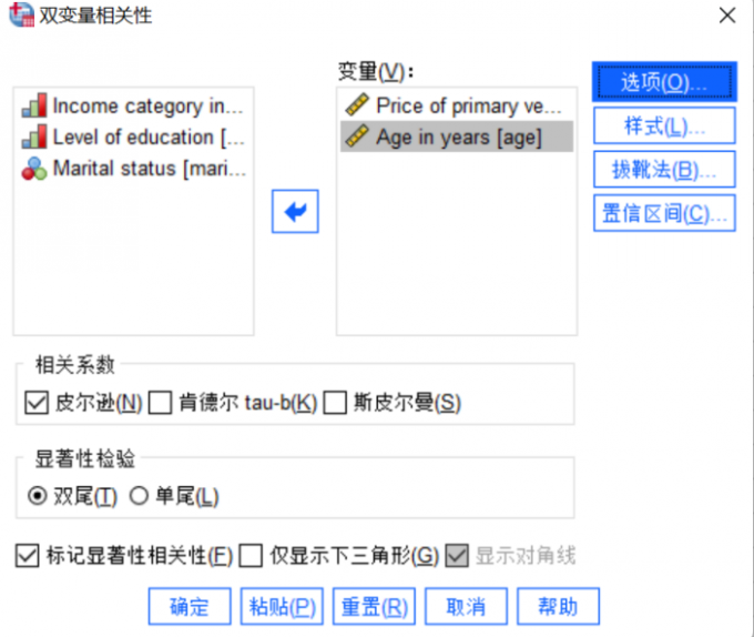 相关分析的设置