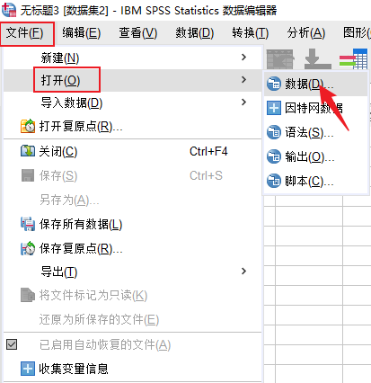 打开数据