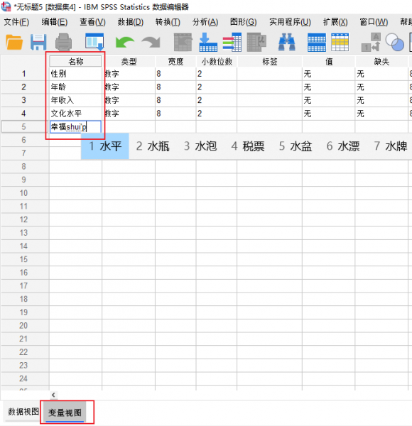 要素信息
