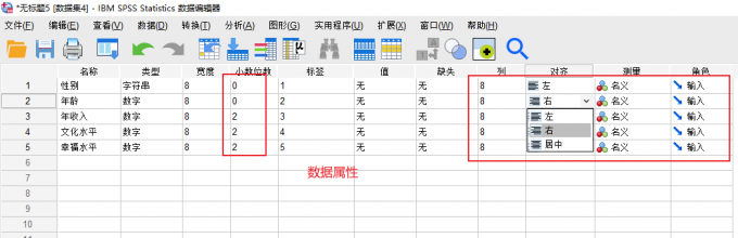 数据属性