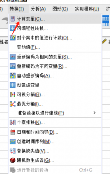 计算变量